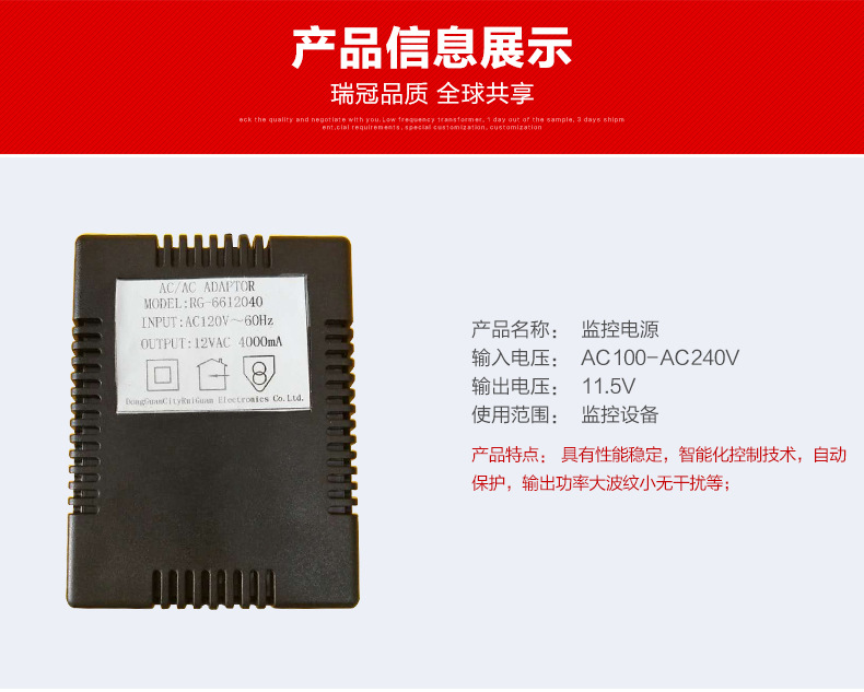 監控電源（2）.jpg