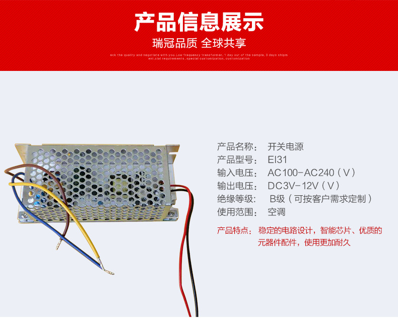 開關電源EI31（2）.jpg